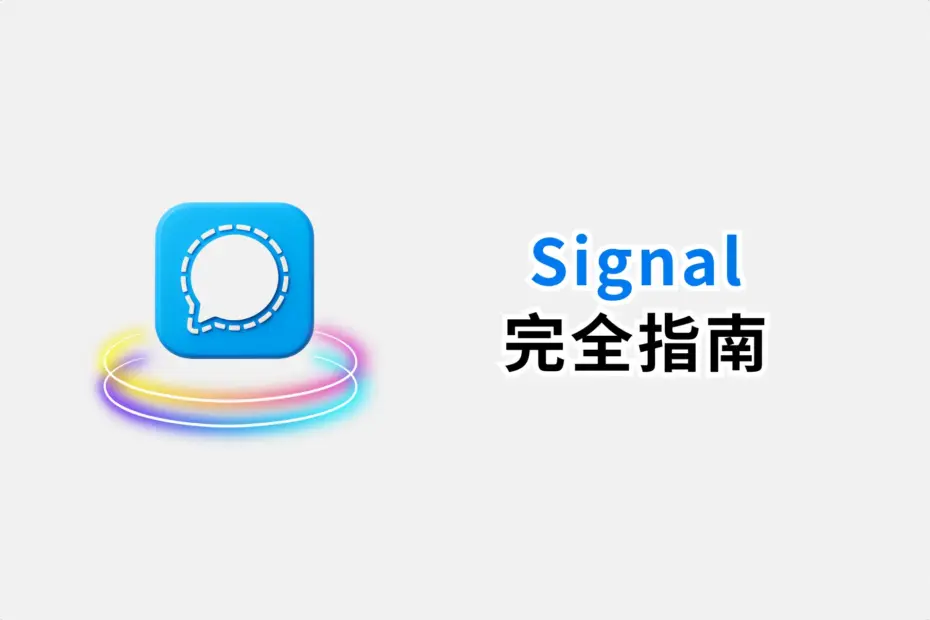 signal-10
